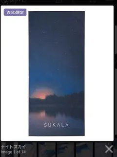 SUKALA Print Yogi Rug DEEP SEA - メルカリ