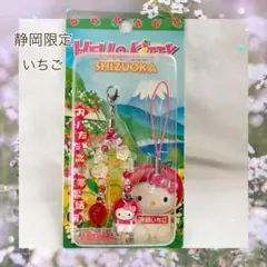 2026年最新】ご当地キティいちごの人気アイテム - メルカリ