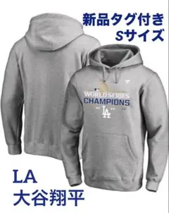 大谷翔平 パーカー ドジャース 2024 ワールドシリーズ優勝