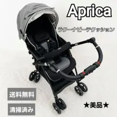【美品✨】Apricaベビーカー 両対面式 ハンドルレザー ラクーナビッテSFのサムネイル