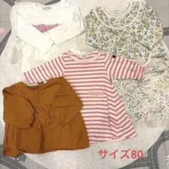 女の子 秋冬　長袖トップス 5点セット まとめ売り　サイズ80 おまけつき