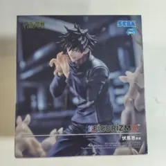 匿名配送∥呪術廻戦 伏黒恵 フィギュア