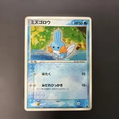 裂空のカリスマ ミズゴロウ C SM7022/096 - メルカリ