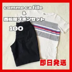 【 COMME CA FILLE】コムサ・フィユ西松屋 半袖半ズボンセット100のサムネイル