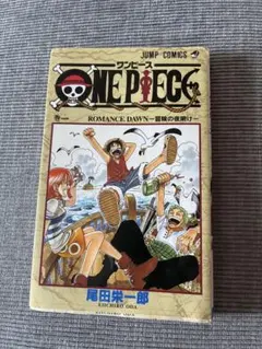 注目】 ONE PIECE ワンピース 第1巻 100刷 キリ番 - メルカリ