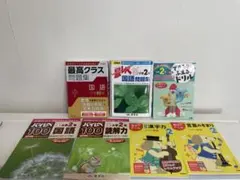 小学2年 国語　最高クラス　最レベ　問題集 セット　7冊