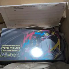 ポケモンカードゲーム プレミアムトレーナーボックスMEGA