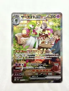 2026年最新】サーナイトex sar sv1s スカーレットex 101/078の人気