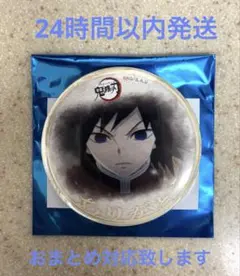 鬼滅の刃　炭治郎立志編　カフェ　ありがとう　57mm缶バッジ　冨岡義勇 鬼滅の刃 冨岡義勇/竈門炭治郎 ufotable Cafe 缶バッジ - メルカリ