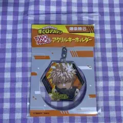 僕のヒーローアカデミア ヒロアカ TWOFACEアクリルキーホルダー 爆豪勝己