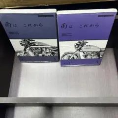 2026年最新】東本昌平雨はこれからの人気アイテム - メルカリ
