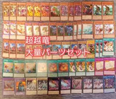 パ7981 遊戯王 征竜 アームドドラゴン デッキ パーツ - メルカリ