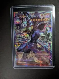 2026年最新】ブラック・マジシャン プリズマティックの人気アイテム