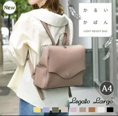かるいかばんレガートラルゴ Legato LargoLineare 横型リュック