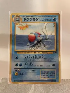 ドククラゲ 映画公開記念パック サザンアイランド - メルカリ