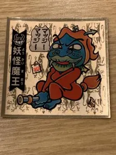 2026年最新】フルタドキドキ学園シール妖奇大魔帝の人気アイテム