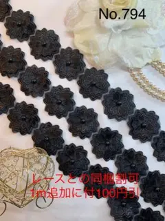 No.794 チュールモチーフリボン　ブラック二重桜フラワー黒ビーズ付モチーフ