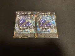蟲神器 オオムラサキ プロモ2枚セット - メルカリ