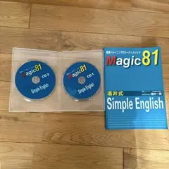 2026年最新】simple english magic81の人気アイテム - メルカリ