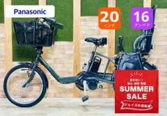 パナソニックギュット⭐️12AH人気モデル！子供乗せ電動アシスト自転車