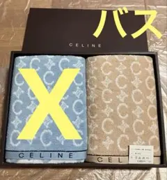 ④CELINE セリーヌ バスタオル　ベージュ　トリオンフ　マカダム