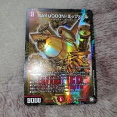 2026年最新】ミッツァイル winnerの人気アイテム - メルカリ