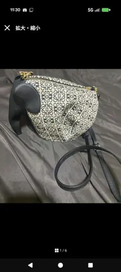 希少　レア　LOEWE エレファントショルダーバッグ