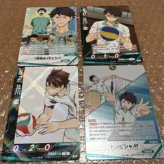 ハイキュー バボカ 才能とセンス 青葉城西 及川徹 4枚セット