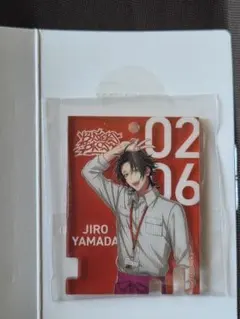 ヒプノシスマイク　ロッカーキー風アクリルチャーム　山田二郎のサムネイル