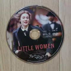 LITTLE WOMEN ストーリー・オブ・マイライフ　洋画DVD