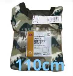 未使用⭐︎長袖フリースパジャマ上下 110cm