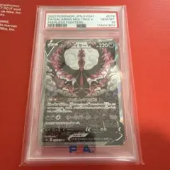 ガラルファイヤーV SR 078/070 psa10