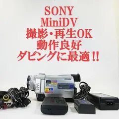 2026年最新】SONY DCR-TRV20の人気アイテム - メルカリ