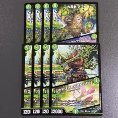 大長老アプル QQGQX 各4枚