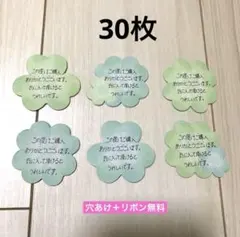 サンキューシール　手書き　30枚　クローバー　四葉のクローバー