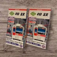 Bトレインショーティー 相模鉄道 9000系 2両セット×2箱（新品）送料無料のサムネイル