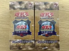 2026年最新】遊戯王25周年boxの人気アイテム - メルカリ