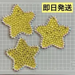 うちわデコ デコパーツ 星【黄色】