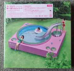 あいみょん 瞳へ落ちるよレコード初回限定版 CD+2DVDのサムネイル