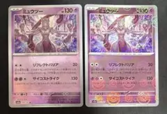 2026年最新】モンスターボールミラー ミュウツーの人気アイテム - メルカリ