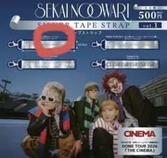 2026年最新】SEKAI NO OWARI ガチャ キーホルダーの人気アイテム