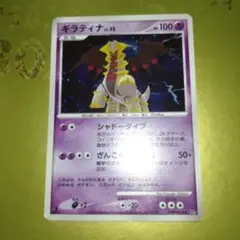 ギラティナ LV.52 1ED ポケモンカード