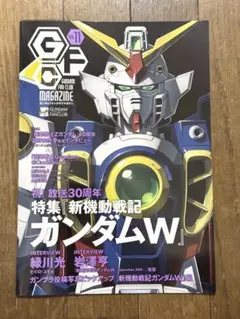 ガンダムファンクラブマガジン Vol.11 ガンダムW