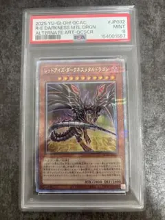 PSA8 デュエルマスターズ アルティメット影虎ドラゴン 旧枠 初期