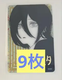 チェンソーマン 箔押しクリアカード ナユタ