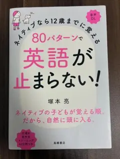 2026年最新】佐々木和彦の英語長文が面白いほどとける本の人気アイテム