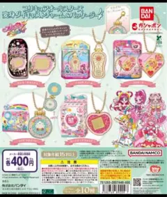 全10種コンプ☆プリキュア変身ダイキャストチャーム＆パッケージ4