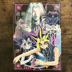 2026年最新】遊戯王 漫画 初版の人気アイテム - メルカリ