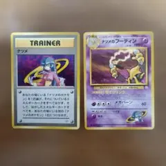 ポケモンカード 旧裏 ナツメのフーディン、ナツメ セット