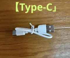 USB Type-A to Type-C ホワイトケーブル
